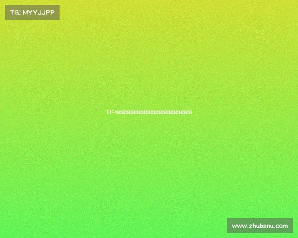 FIFA游戏世界杯礼盒全面解析与内容玩法及收藏价值深度揭秘指南攻略版